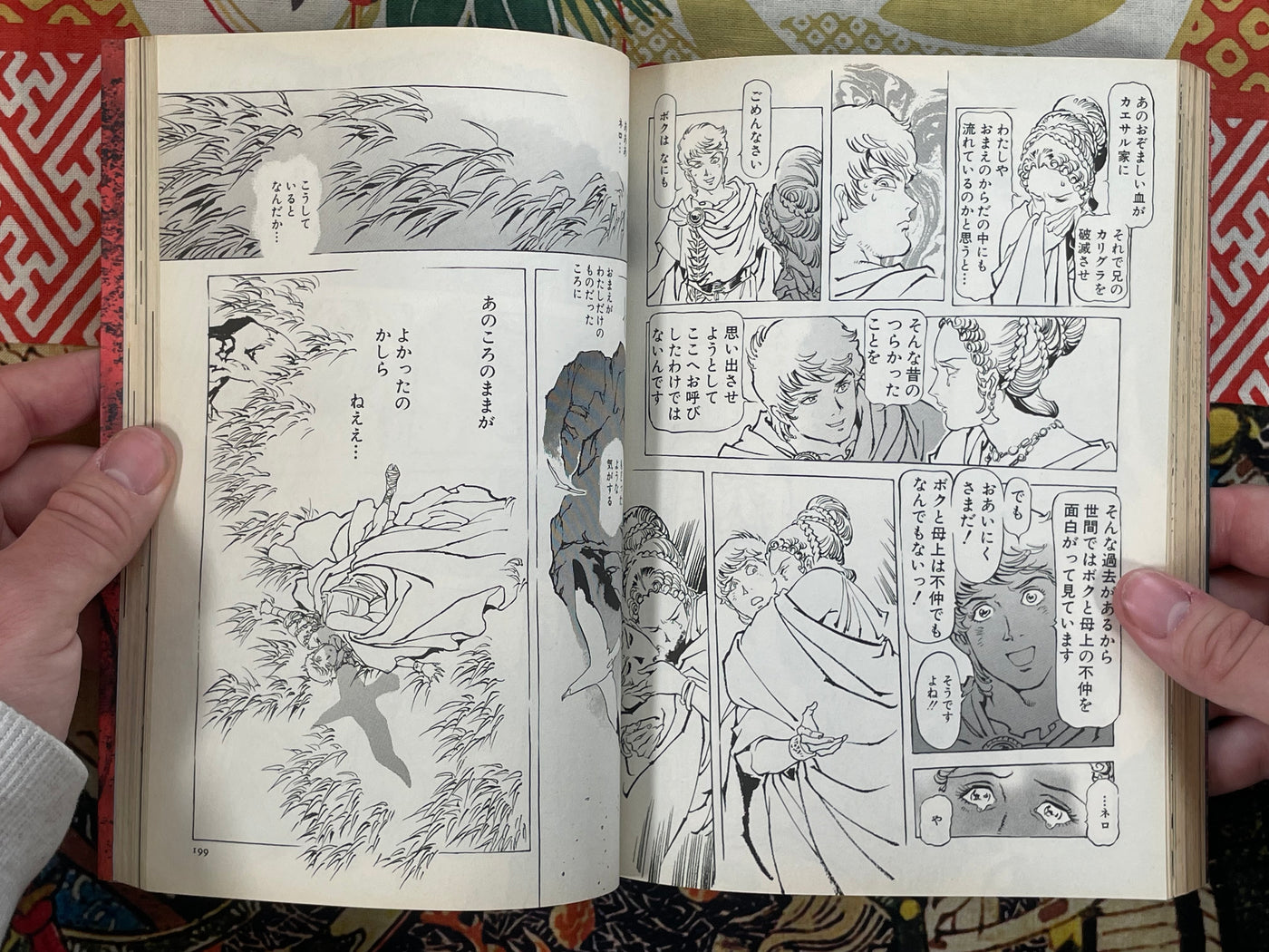My Name is Nero Full 2 Volume Set by Yasuhiko Yoshikazu (1998)