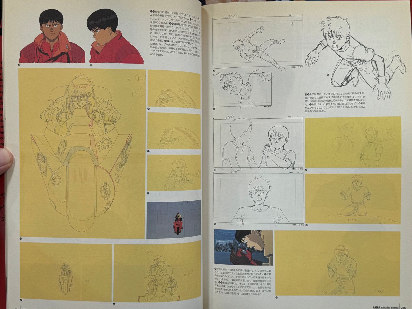 Akira Animation Archives by Katsuhiro Otomo (2002) · Japan Book Hunter Akira Animation Archives by Katsuhiro Otomo (2002) · Japan Book Hunter