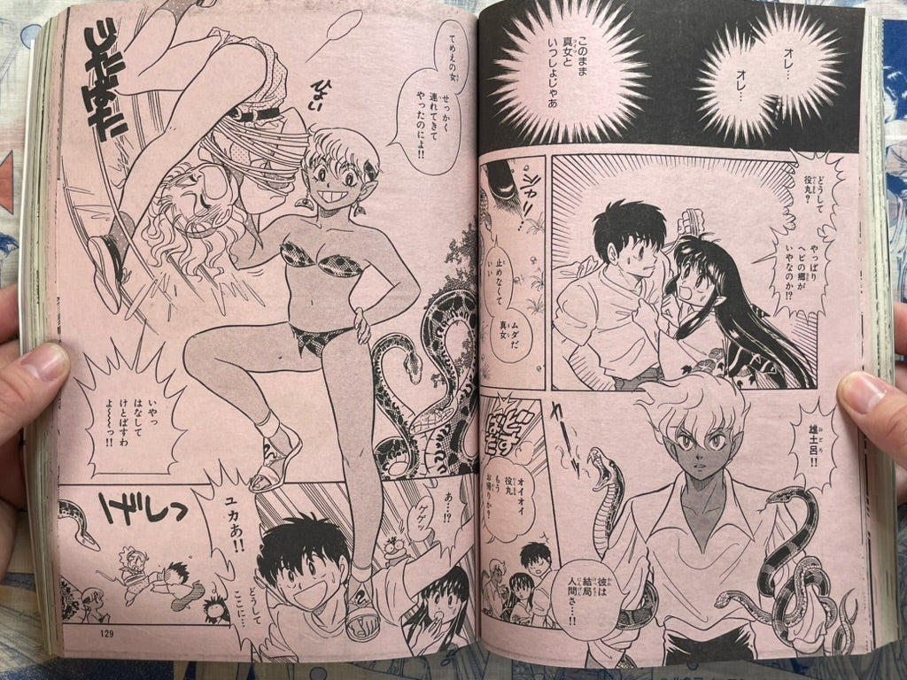 Monthly Shonen Captain (8/1988) - featuring Guyver