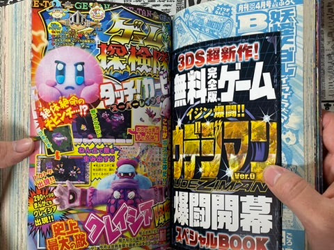 Monthly CoroCoro Comic No. 443 w/ foldout poster (3/2015)-thumbmail-11