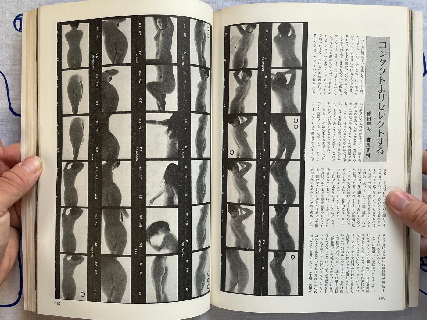 Nippon Camera: Beautiful Nude (1975)