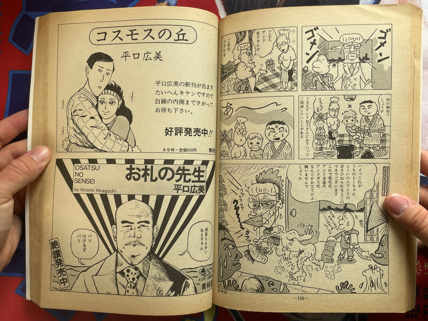 Garo Magazine (1983/6)
