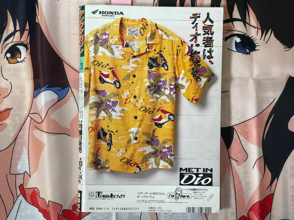 Young Magazine No. 23 (1989/7/31) - Akira Ch. 103-thumbmail-2