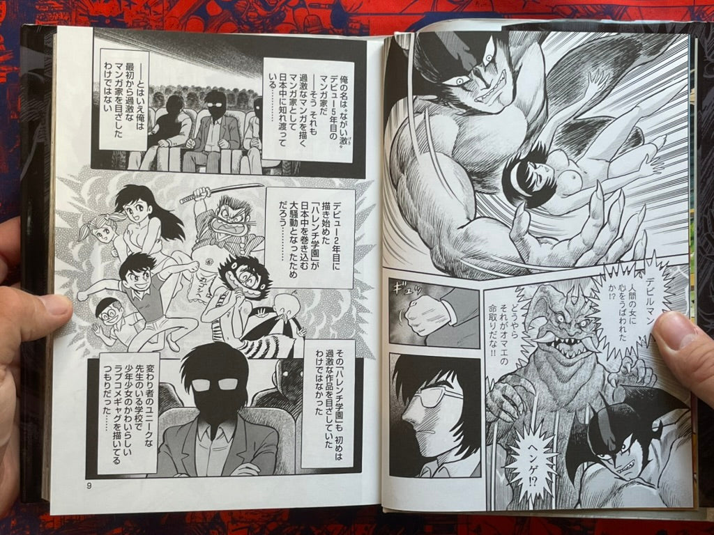 Gekiman! Devilman Chapter Vol. 1-3 Hardcover Deluxe Edition by Go Nagai (2019)