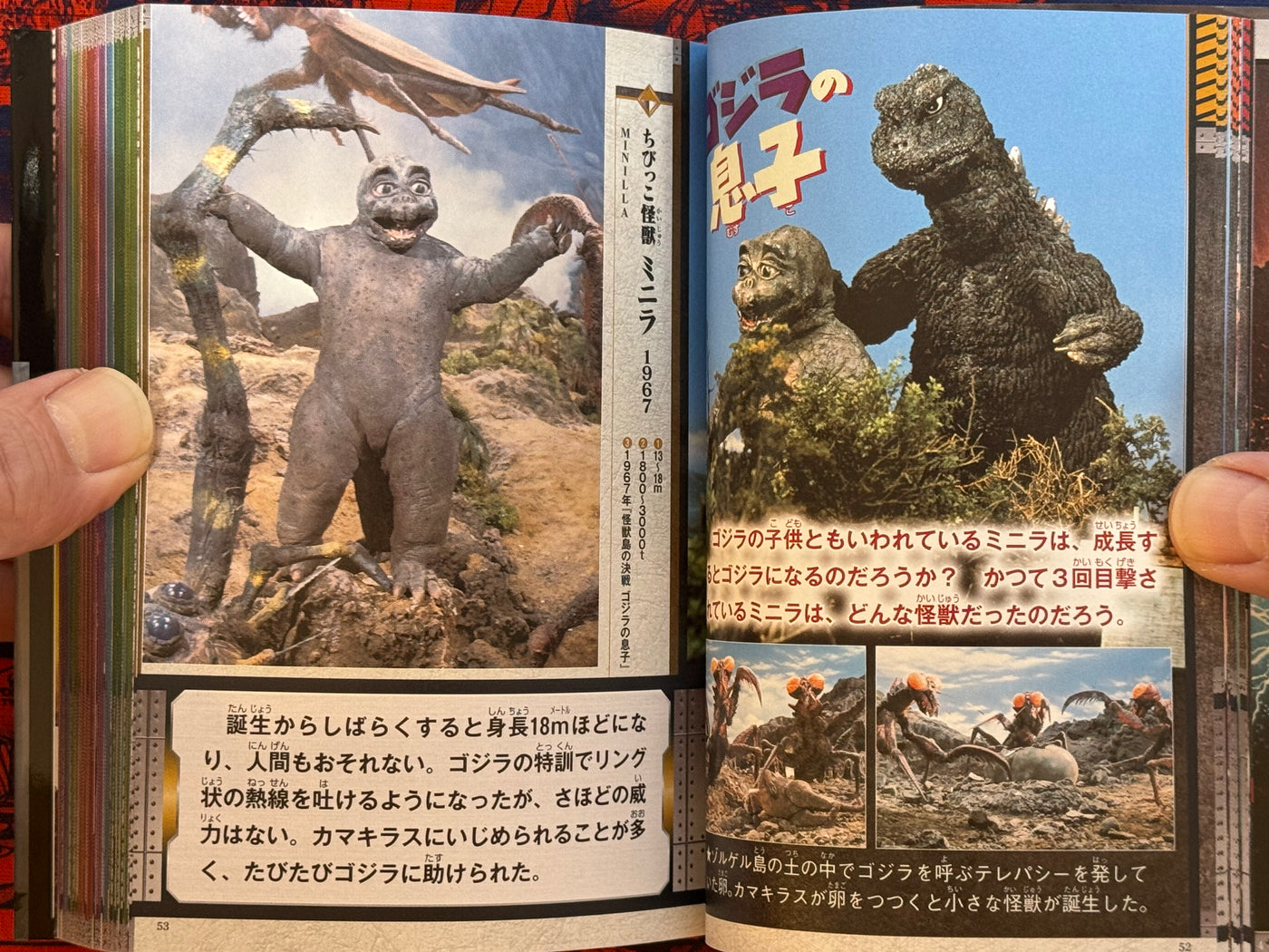 Picturebook of Godzilla & All Monsters (Bunko Edition)