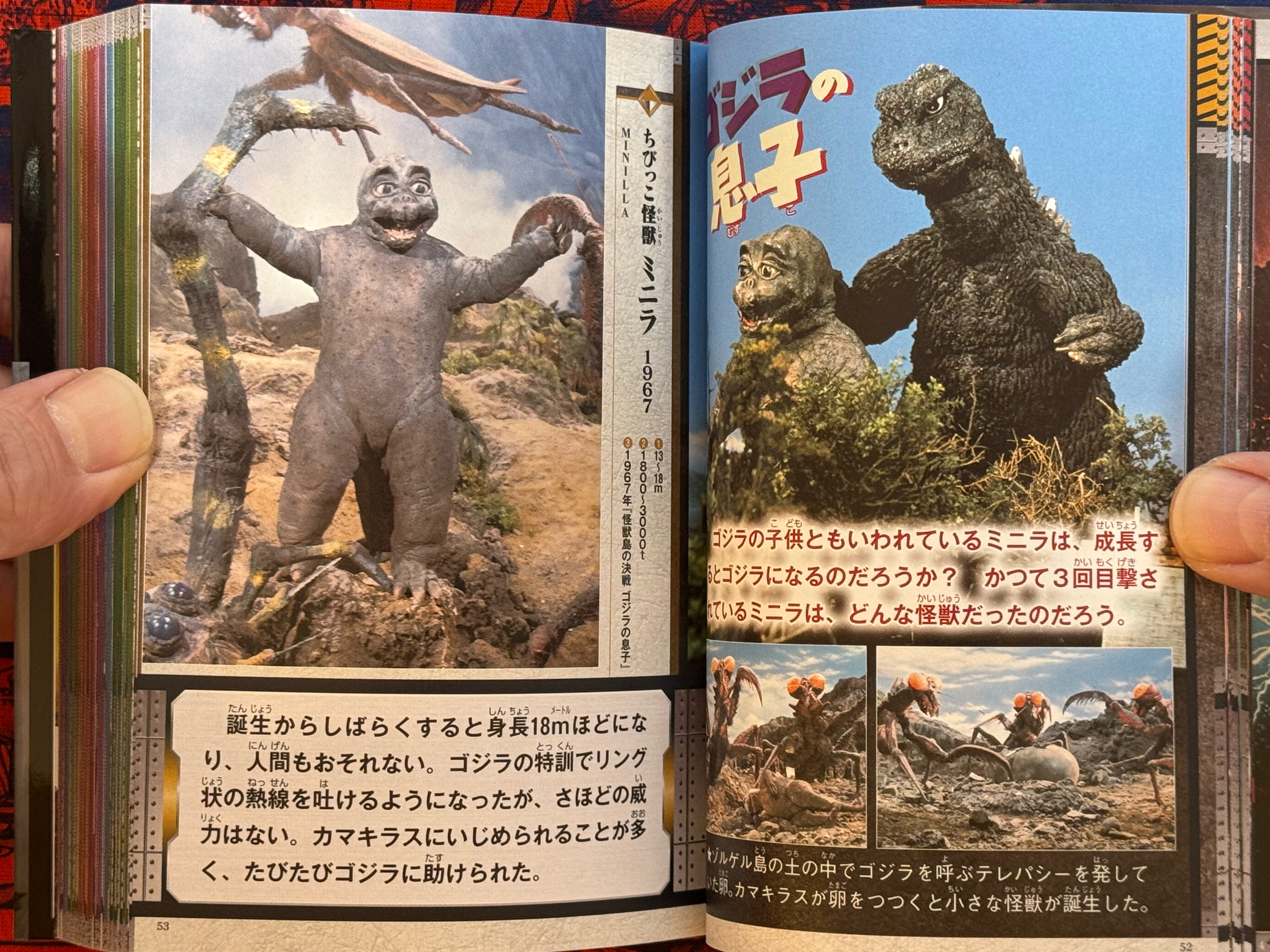 Picturebook of Godzilla & All Monsters (Bunko Edition)
