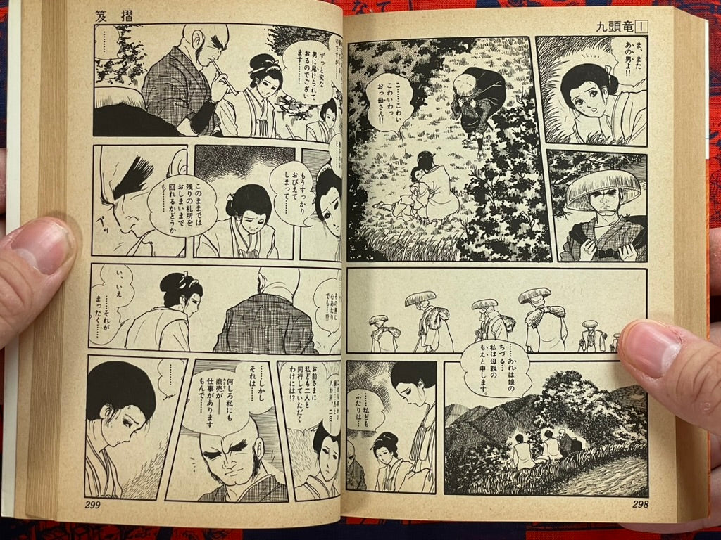 Nine Headed Dragon Kuzuryu Vol. 1-2 - Bunko Ed. by Ishimori Shotaro (1983)