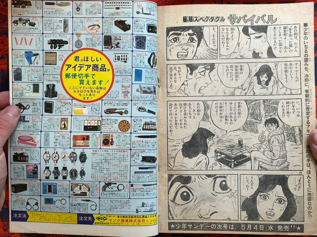 Weekly Shonen Sunday Vol. 21 - Otoko Gumi (5/1977) ^