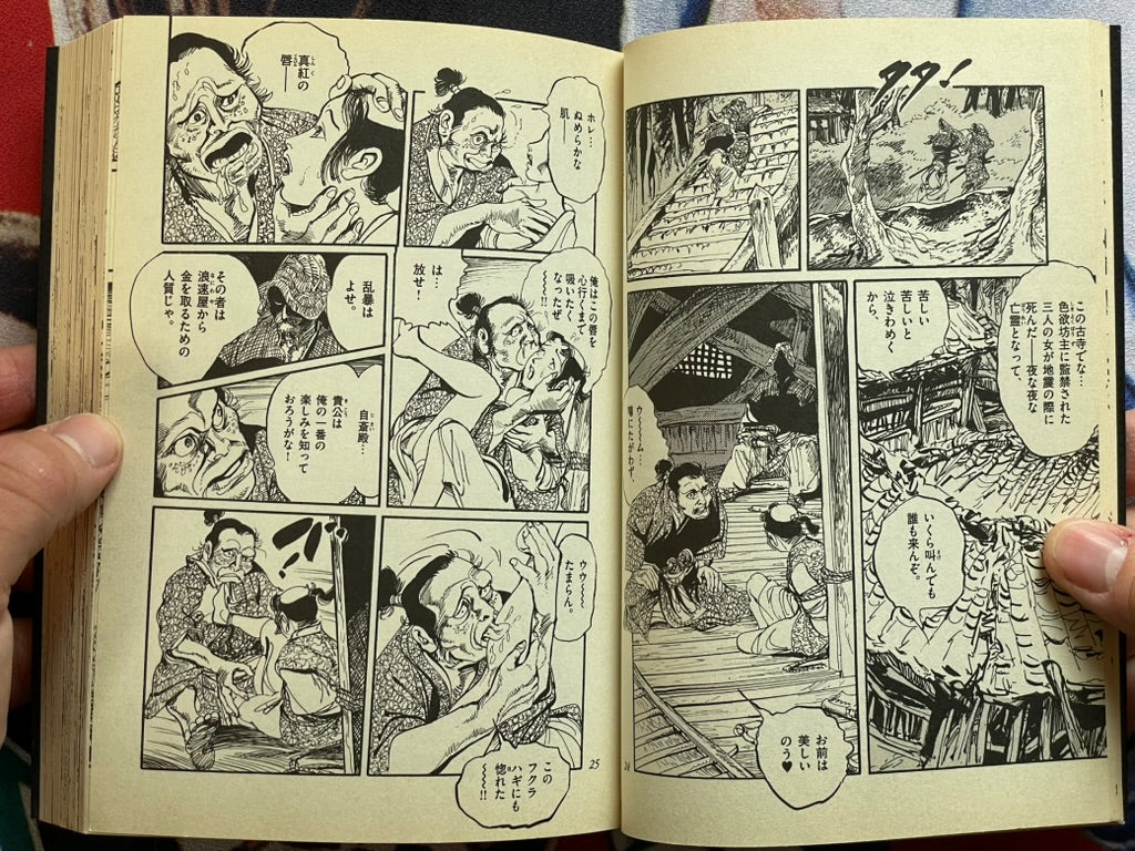 Kenjusho 2 by Tomi Shinzo (2017)