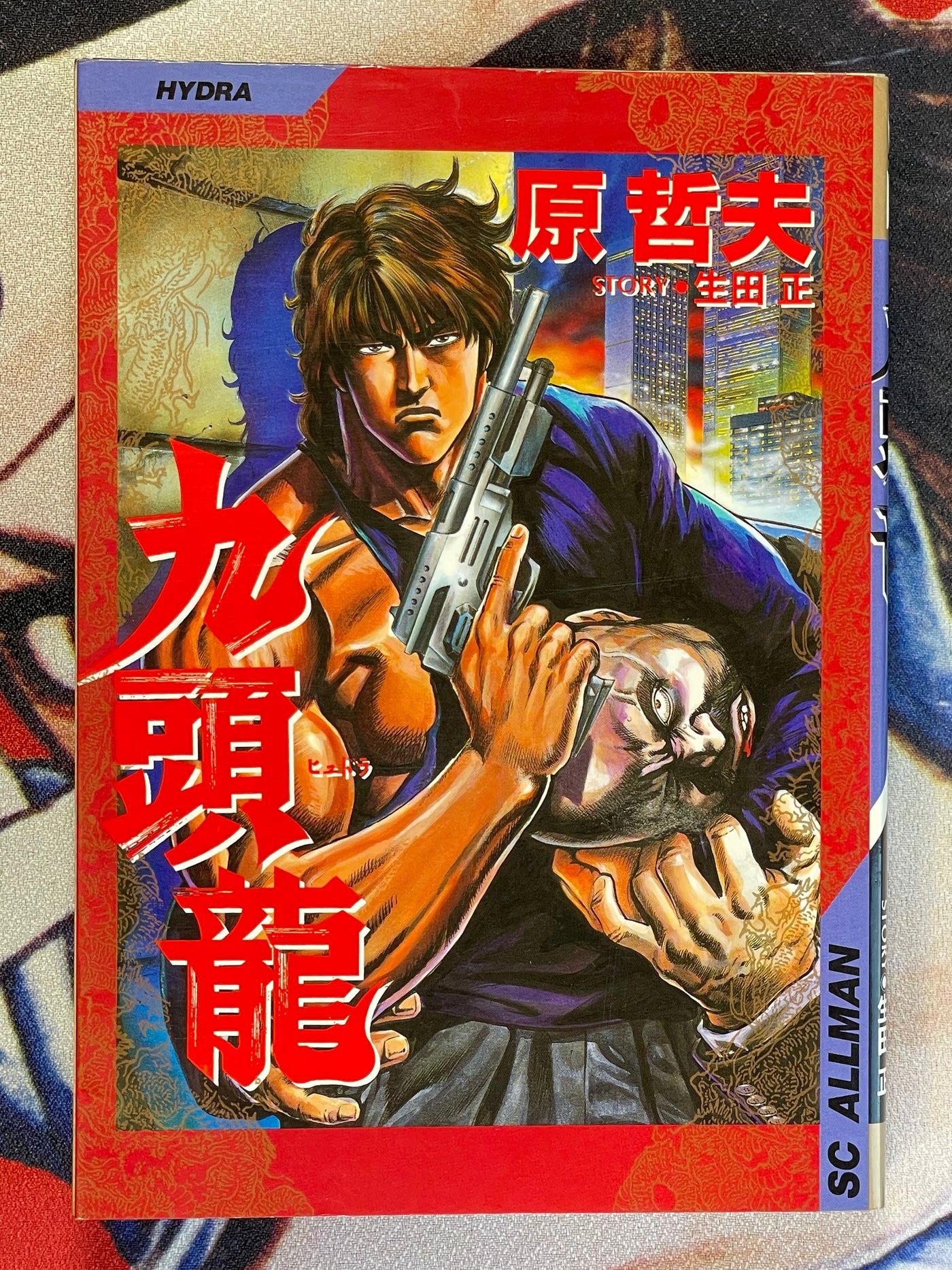 Hydra by Tetsuo Hara (1998)