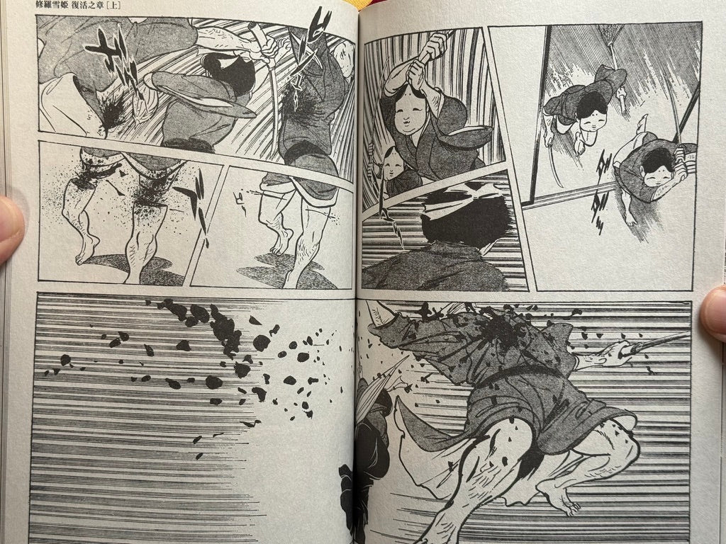 Lady Snowblood Resurrection (2006) by Kazuo Kamimura and Kazuo Koike