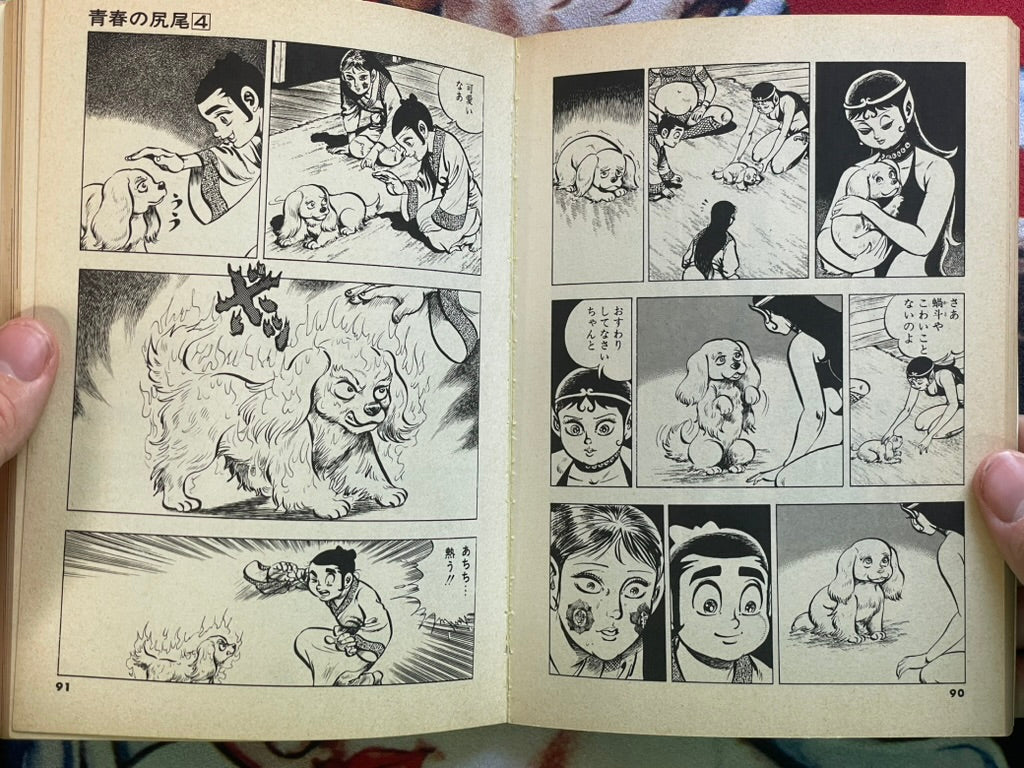 Tail of Youth #4 by Kazuo Koike & Jin Hirano (1983)