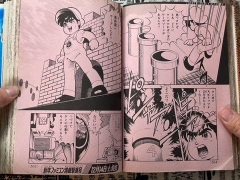 Comic BomBom (12/1985)-thumbmail-14