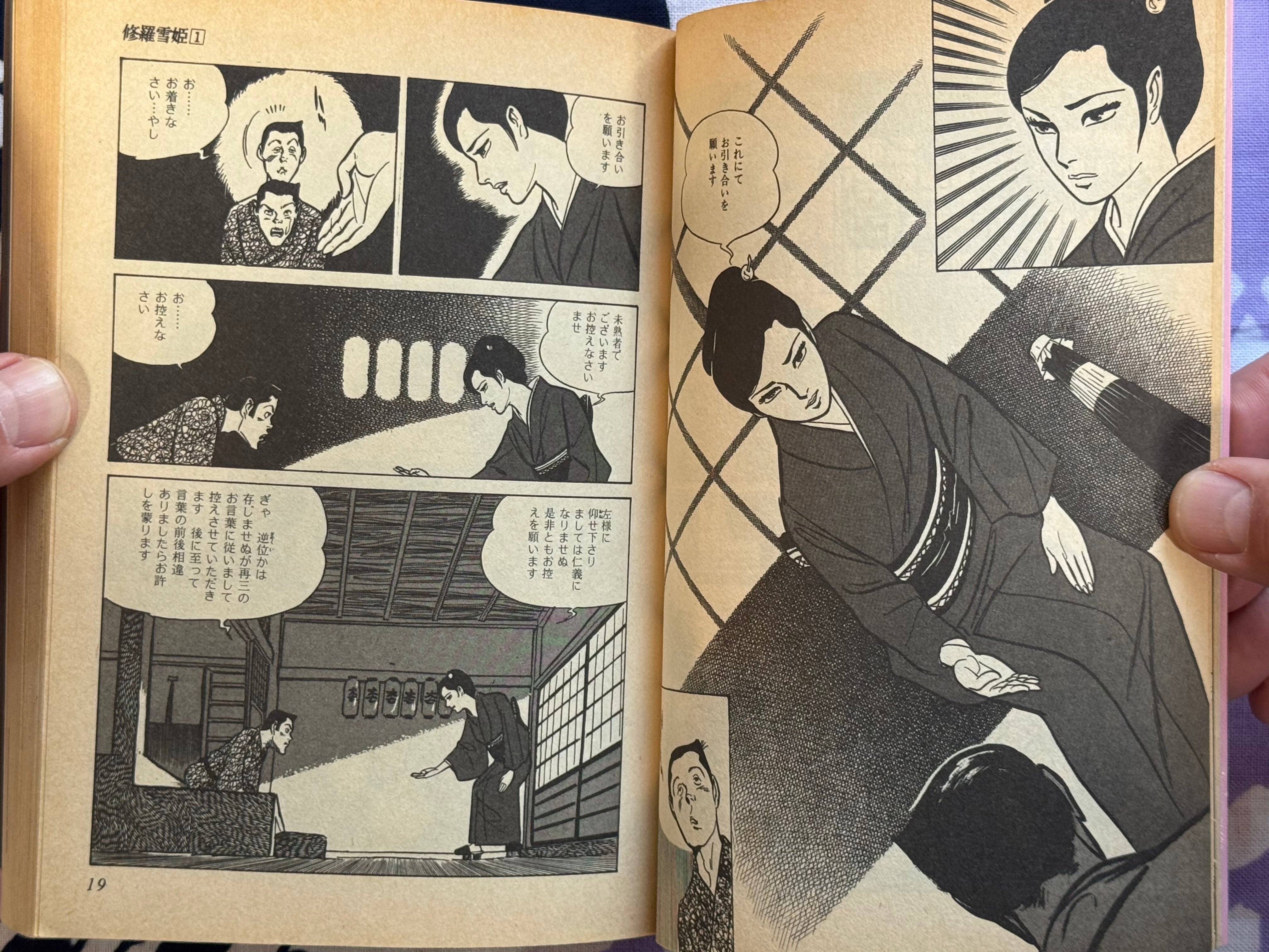 Lady Snowblood / Shura Yuki Hime (1985/First Edition) by Kazuo Kamimura & Kazuo Koike