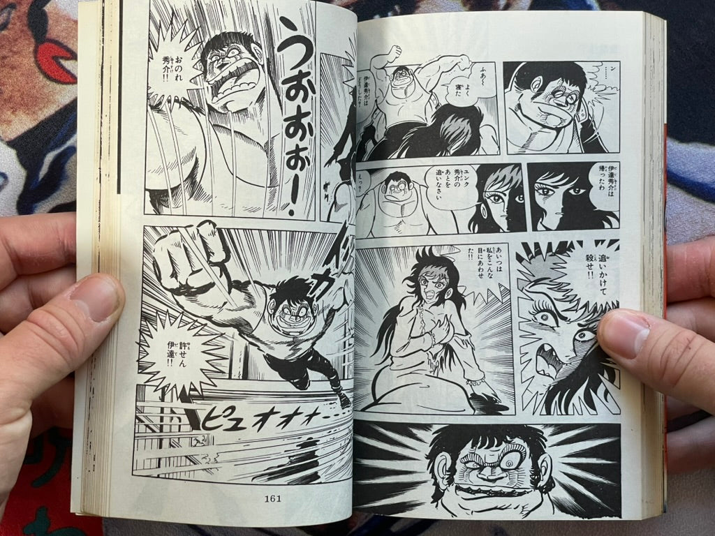 Seimaden 4 Vol. Set - Sun Comics Edition by Ken Ishikawa, Tsuji Masaki  (1977)
