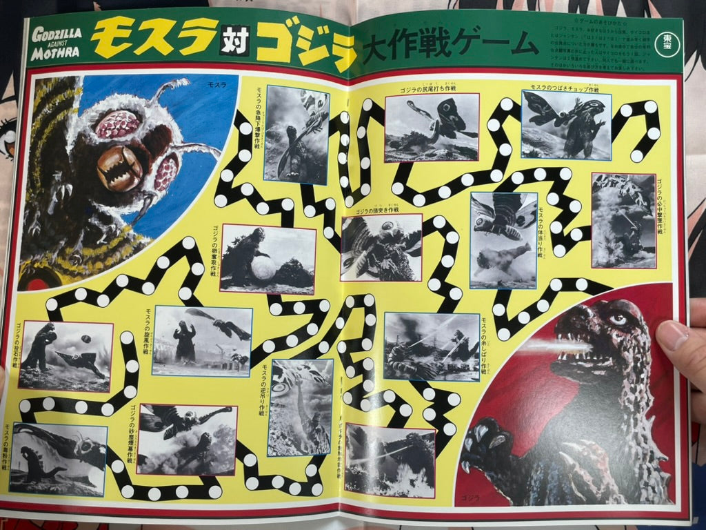 Toho Champion Festival Movie Promo Set: Mothra vs. Godzilla-thumbmail-5