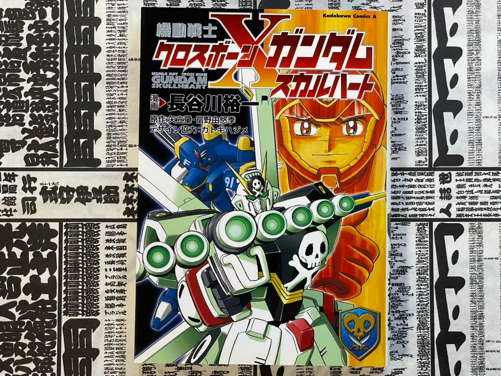 Mobile Suit Crossbone Gundam: Skull Heart by Hasegawa Yuichi (2005)-thumbmail-1