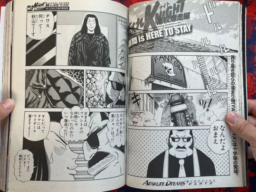 Rough Knight Magazine Vol. 7 (2006)-thumbmail-10