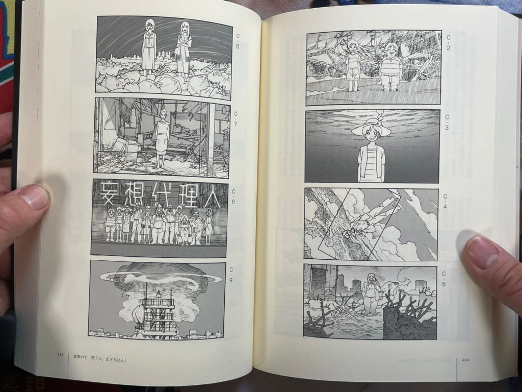 Kon's Tone by Satoshi Kon (2023)