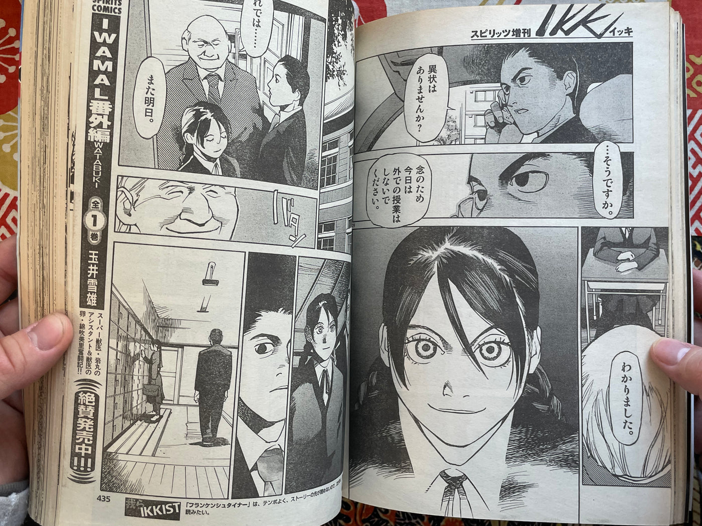 IKKI Magazine #3 (2001/4)