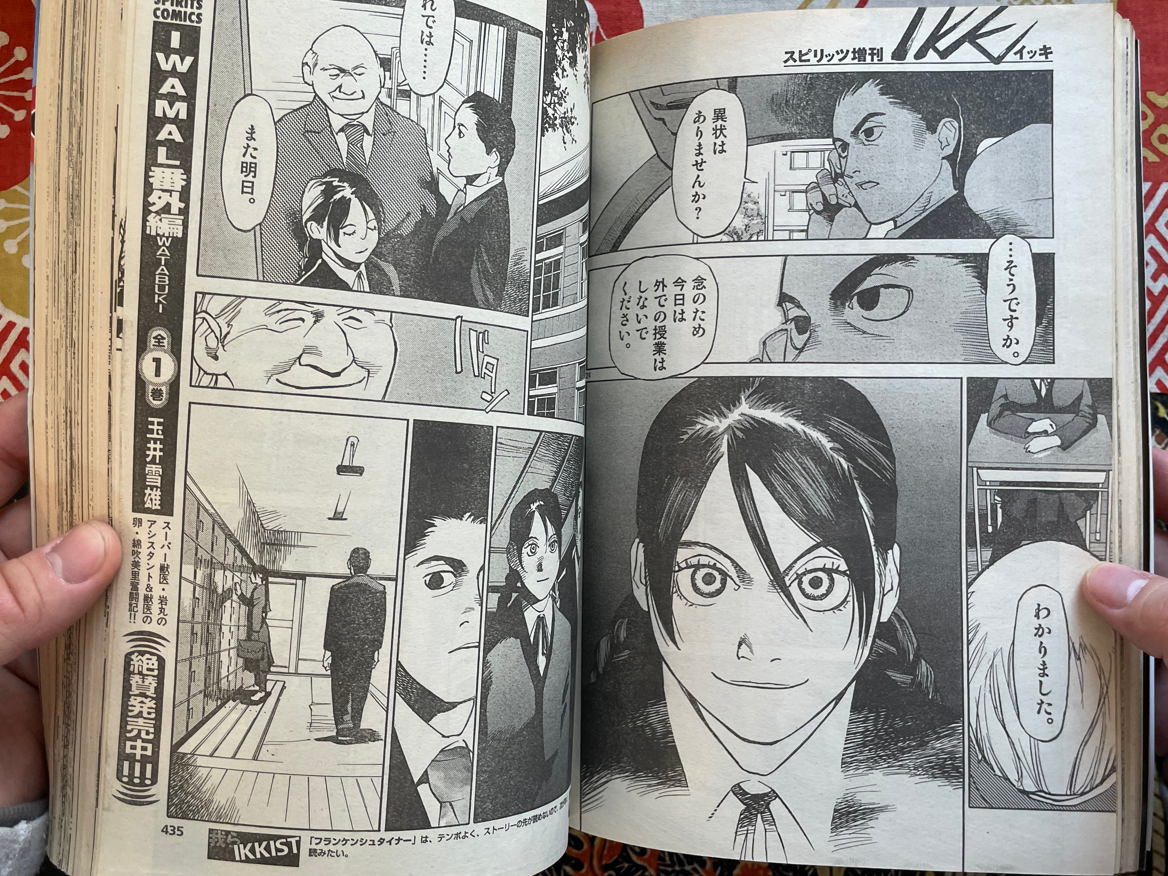 IKKI Magazine #3 (2001/4)