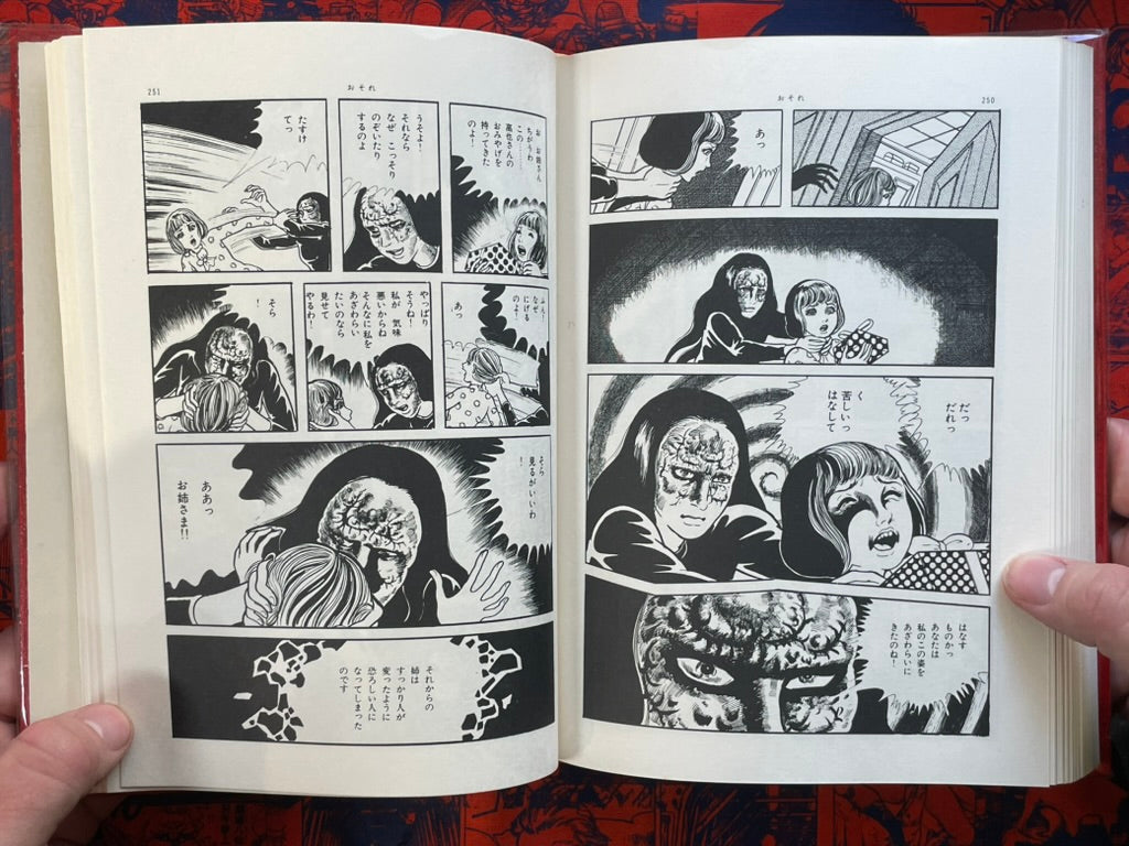Umezu Kazuo Collection Gendai Comic 2 (1969)