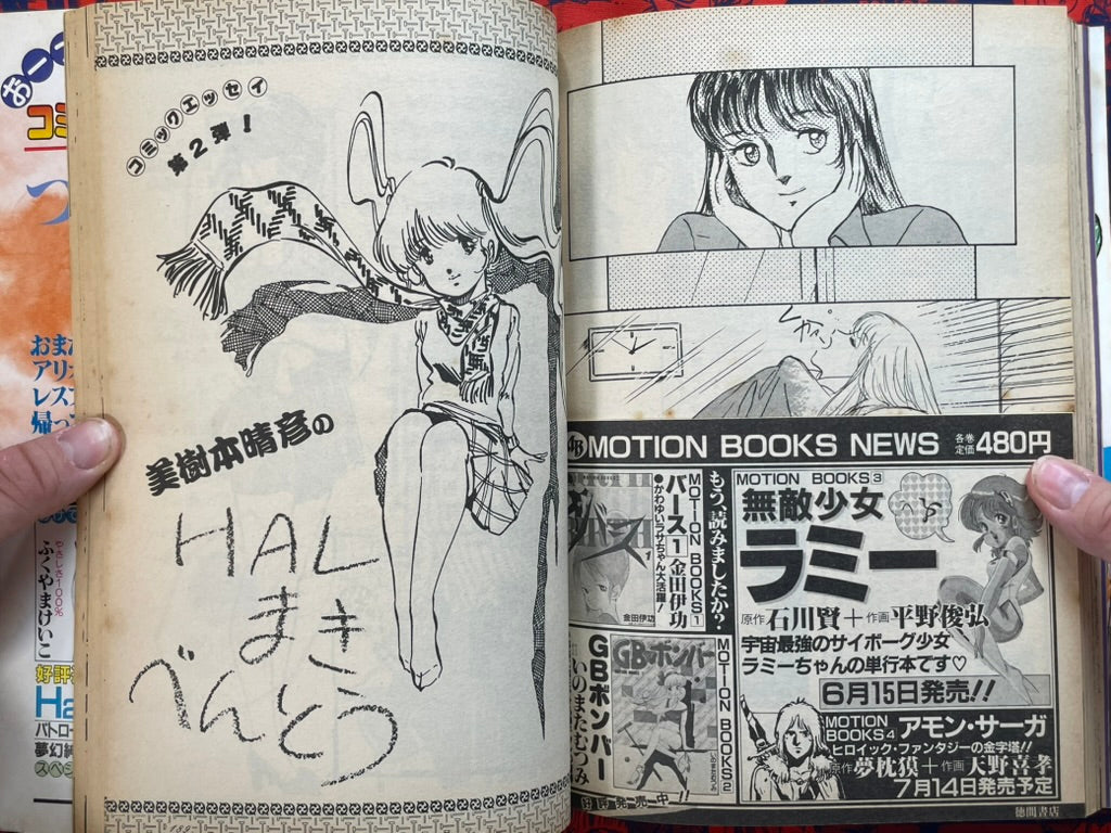 The Motion Comic Vol. 7 (6/1984)-thumbmail-15