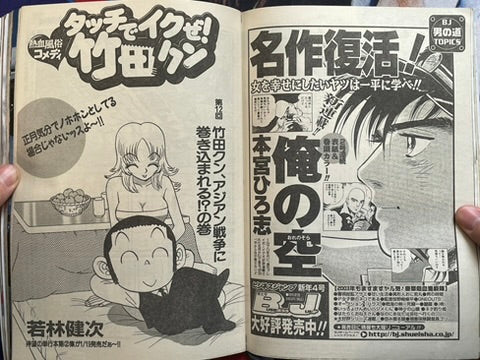 Weekly Playboy Magazine (1/2003)