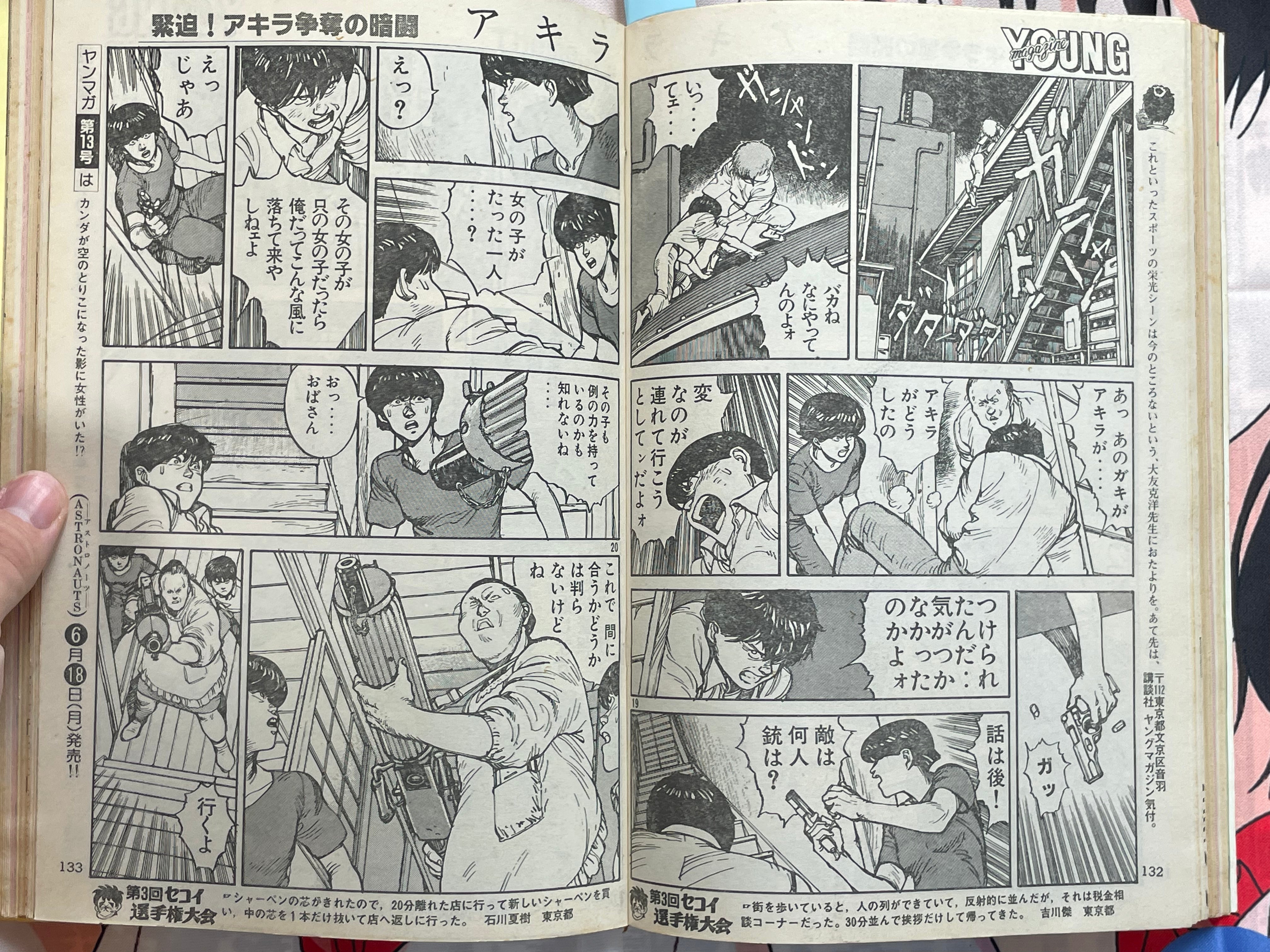 Young Magazine No. 12 (1984/6/18) - Akira Ch. 36-thumbmail-12