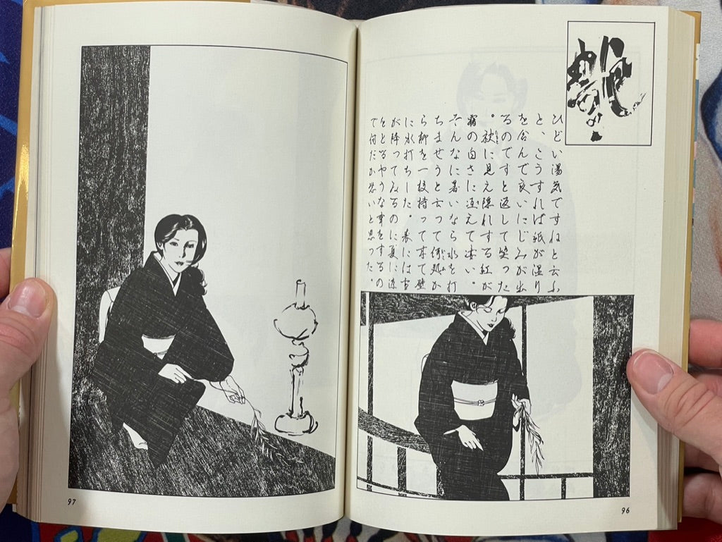 Bamboo House by Akihiro Yamada (1991)