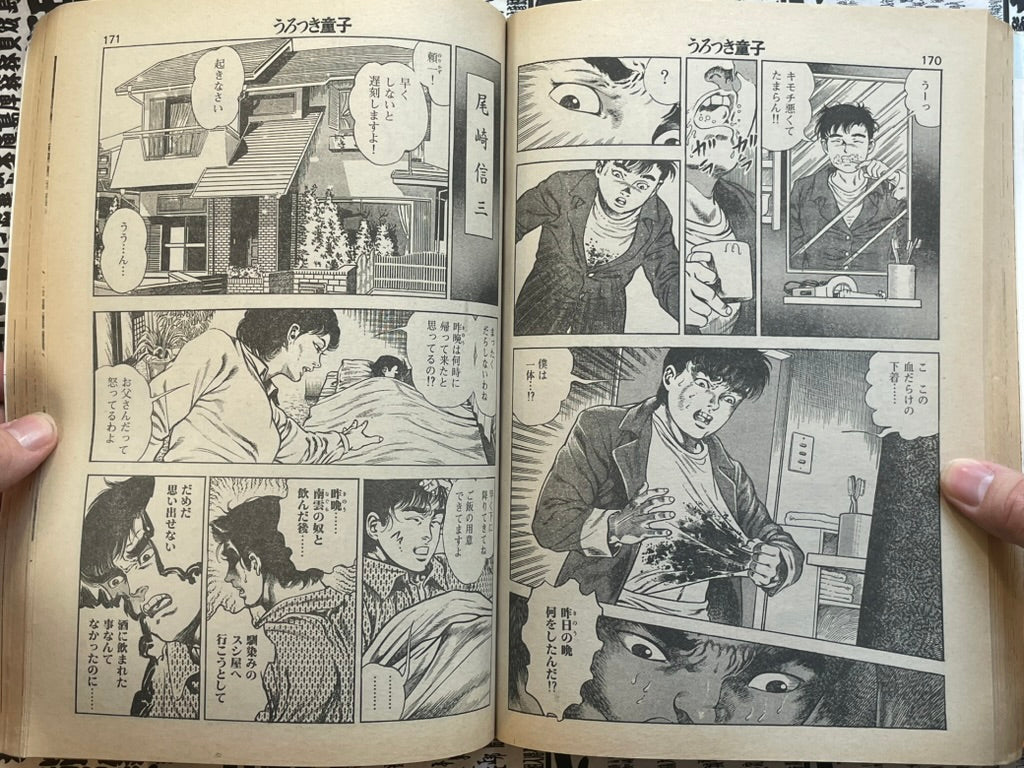 SIGNED Urotsukidoji (Manga Magazine Edition) by Toshio Maeda (1985)-thumbmail-16