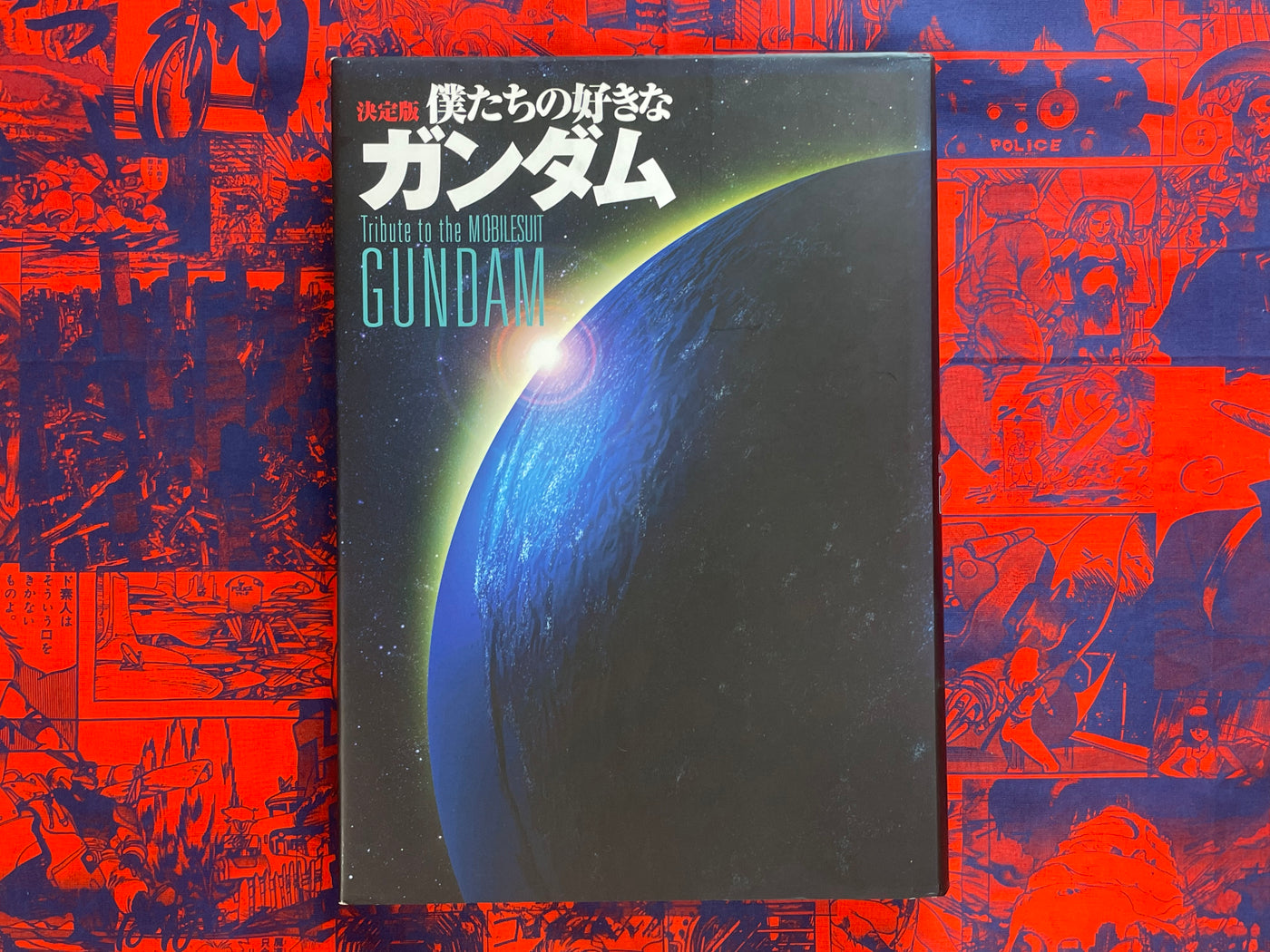 Definitive Edition: Tribute to the Mobile Suit Gundam - Hardcover (2006)