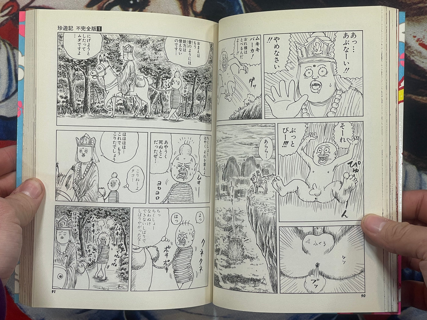 Chinyuuki Incomplete Version 1-2 Set by Man Gataro (2003)