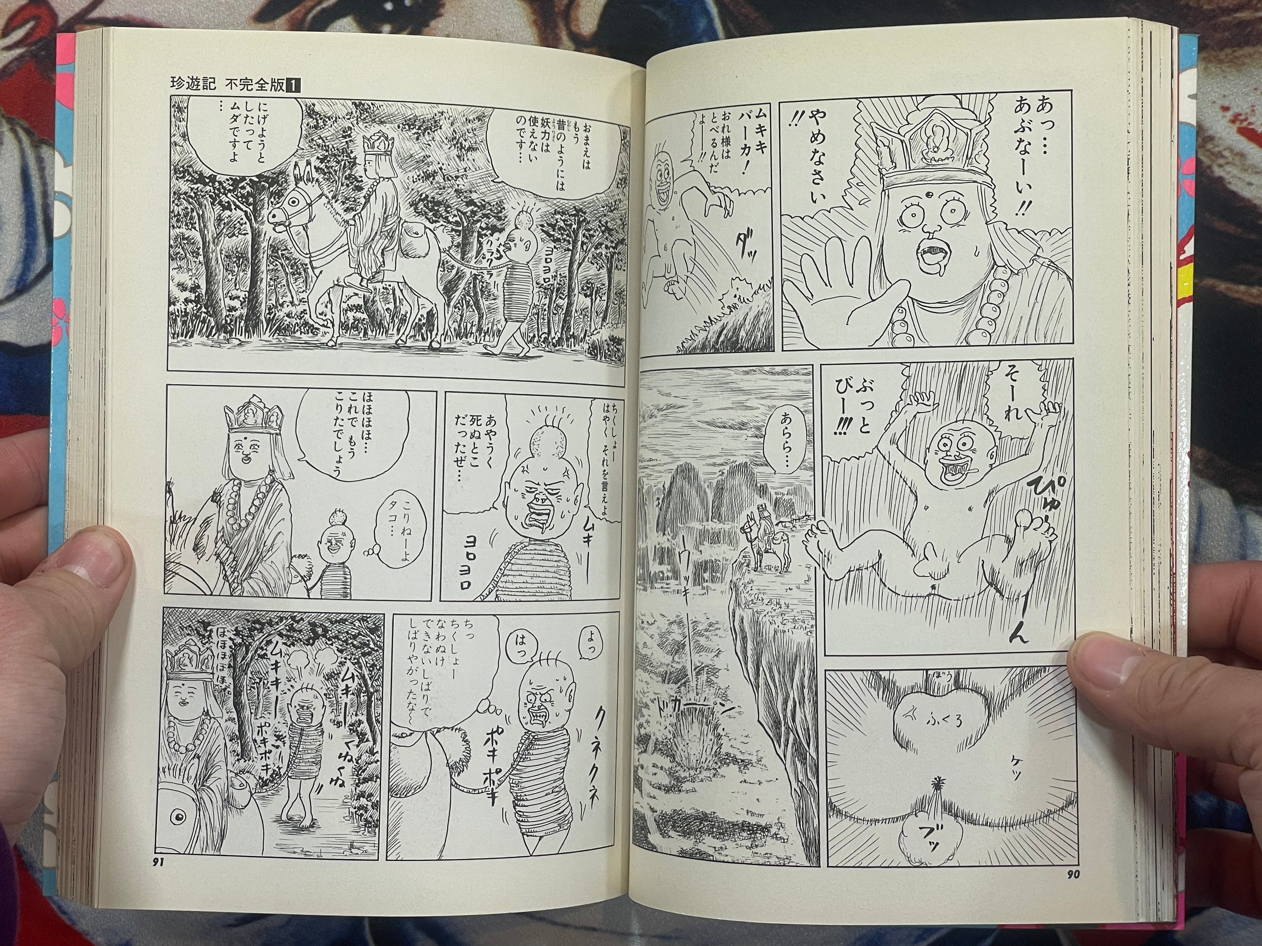 Chinyuuki Incomplete Version 1-2 Set by Man Gataro (2003)