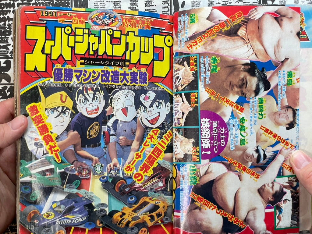 Monthly CoroCoro Comic No. 159 (7/1991)-thumbmail-5