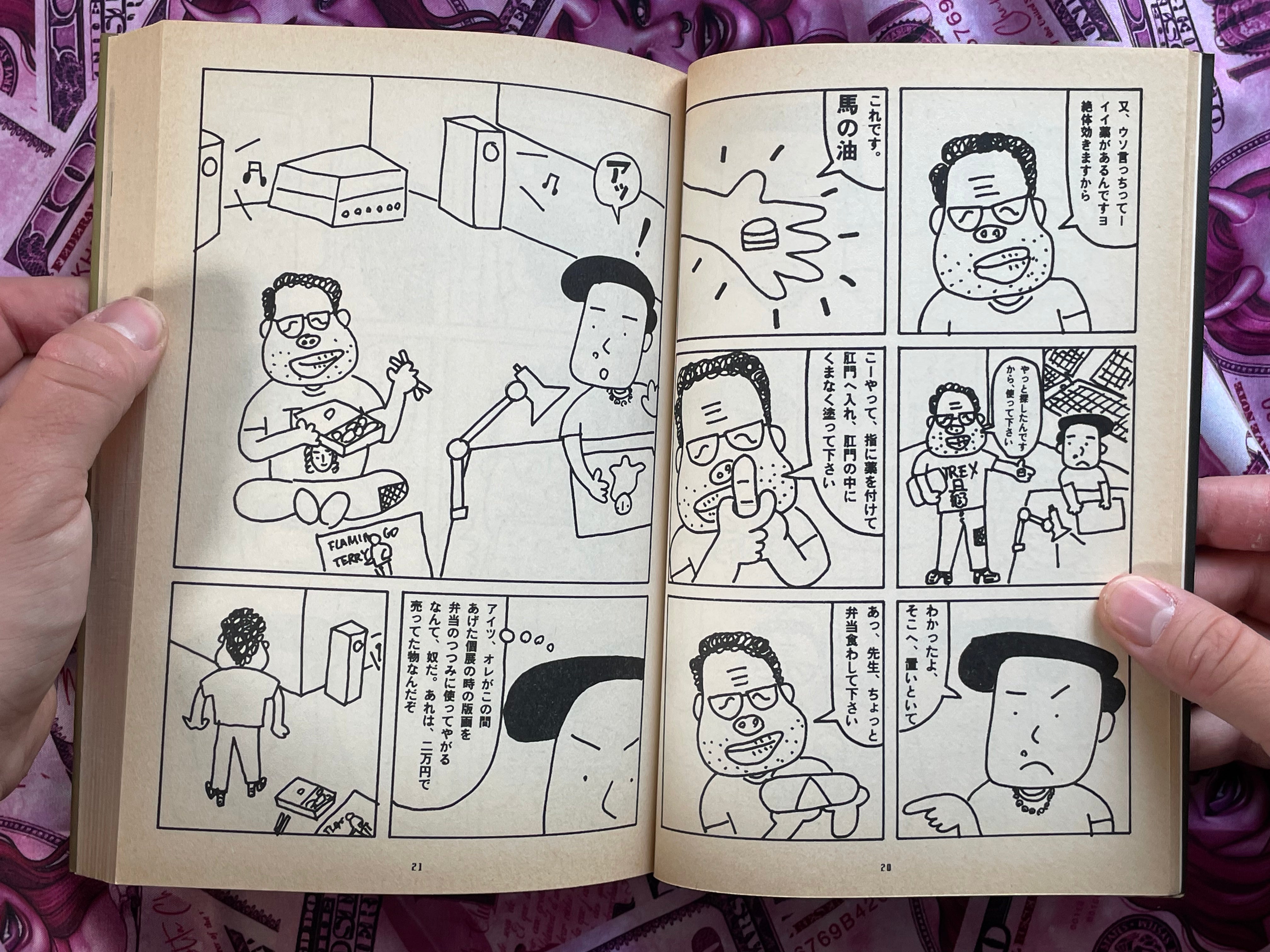 Super Psychic Domanga Full Set by Various Artists (1985)