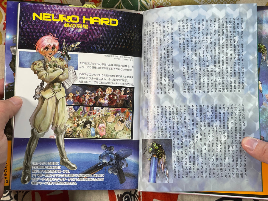 Pieces GEM 02 Neuro Hard by Shirow Masamune (2015)