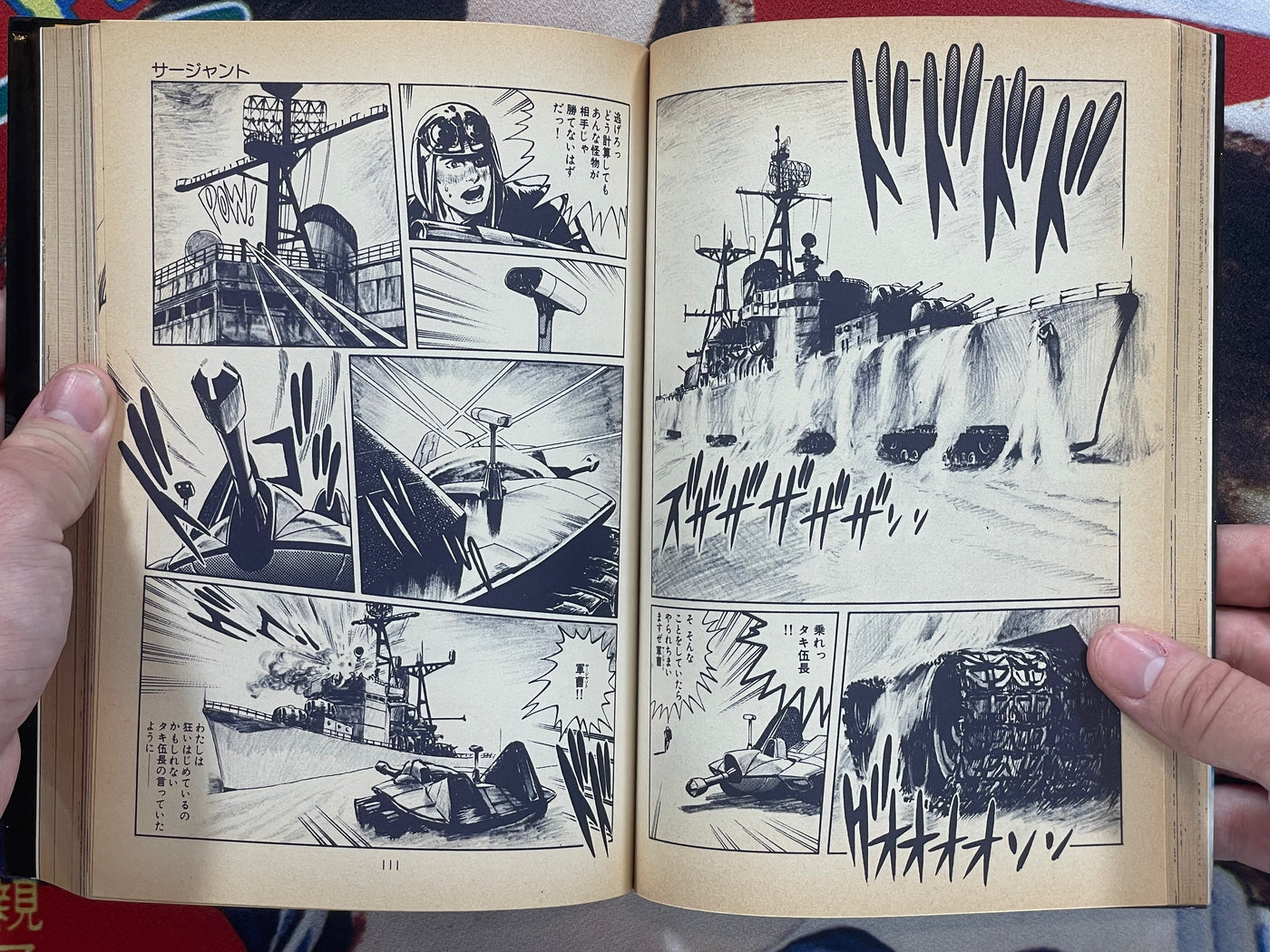 Sabel Tiger: SF Master Works Collection by Yukinobu Hoshino (1987)