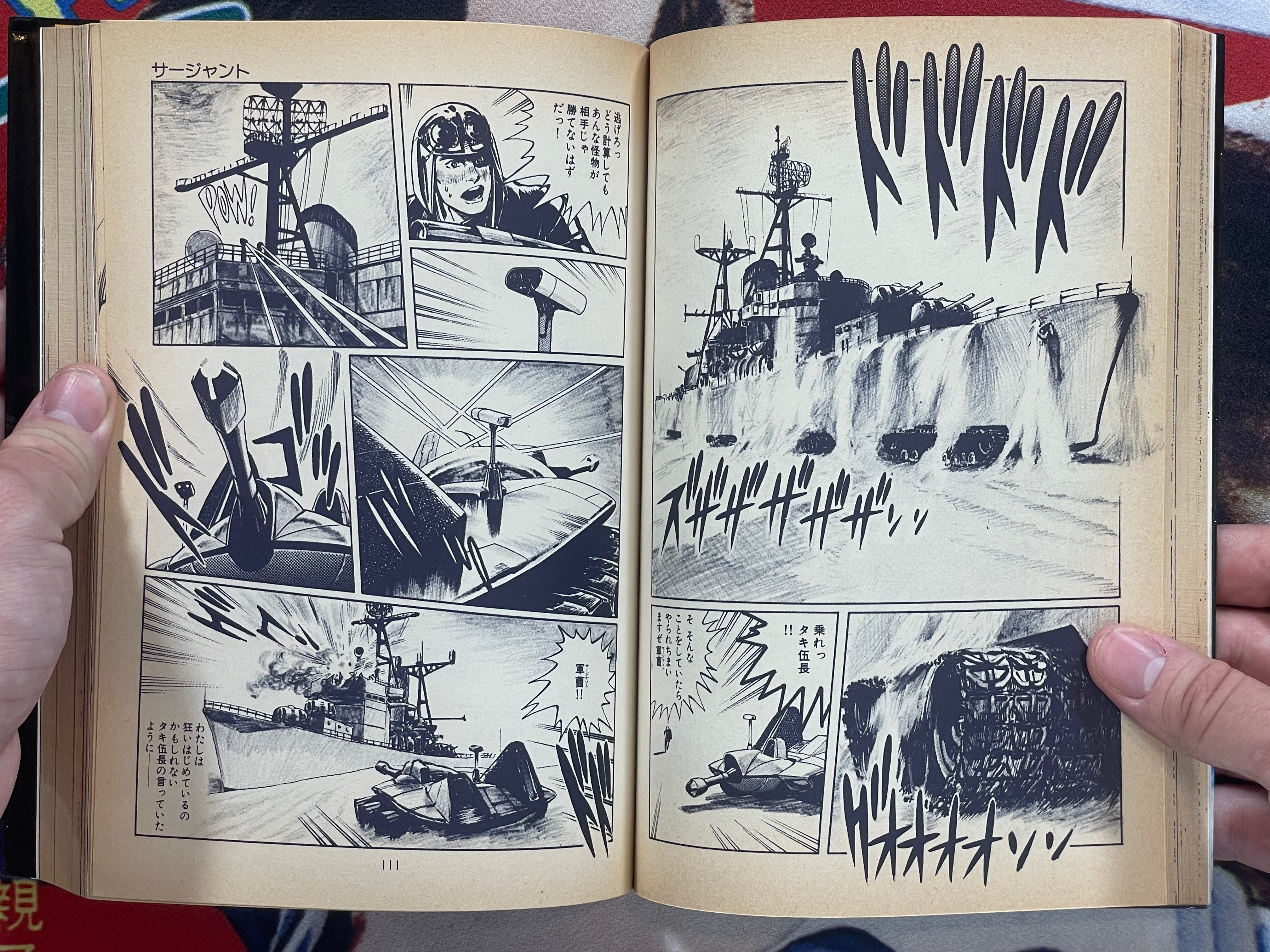 Sabel Tiger: SF Master Works Collection by Yukinobu Hoshino (1987)