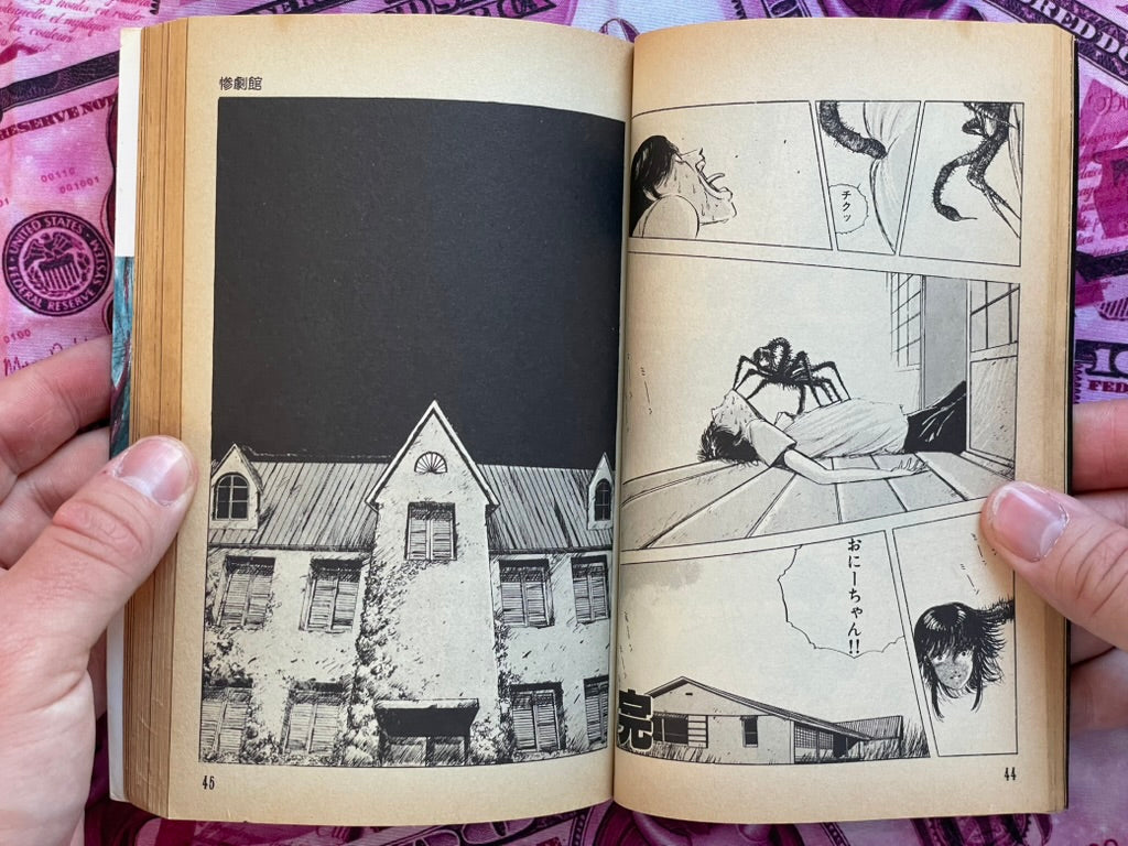 Tragedy Hall by Ochazuke Nori (1989)