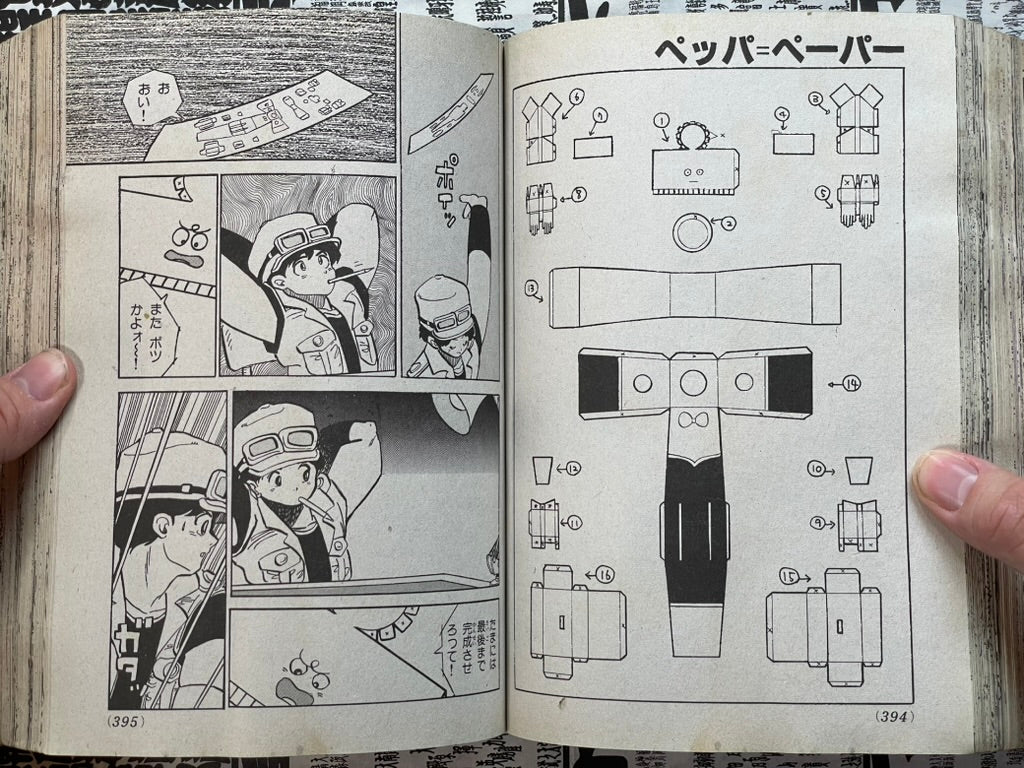 Comic BomBom - Big Spring Break Issue (4/1993)-thumbmail-18