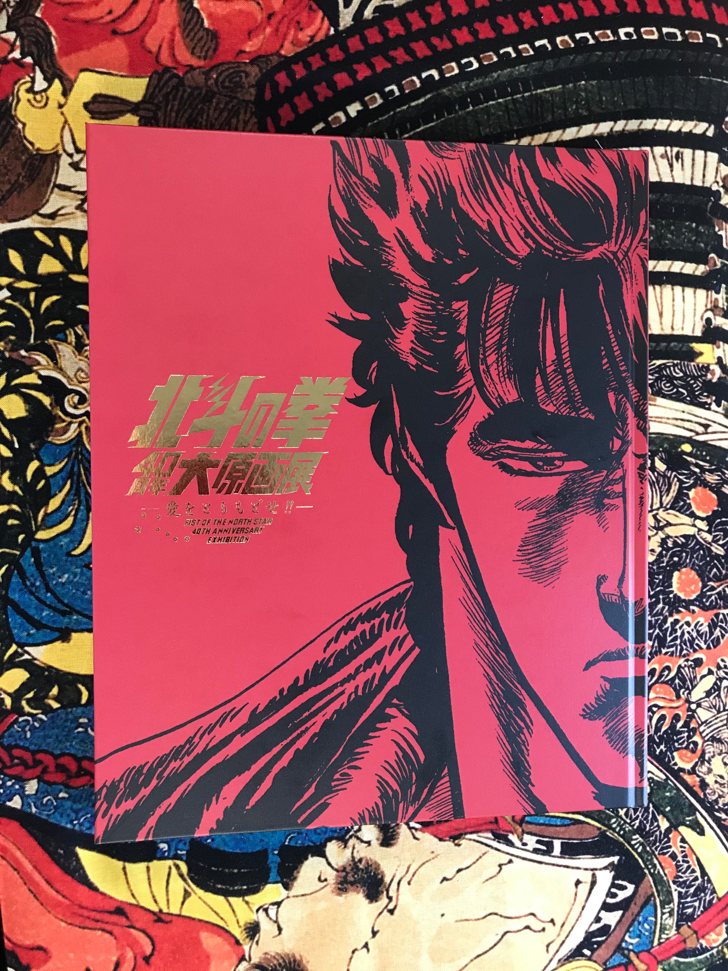 Fist of the North Star: 40th Exhibition Art Book