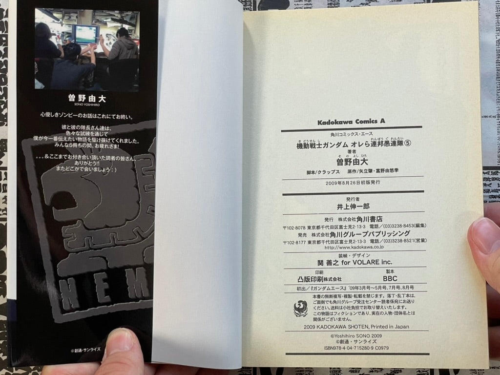 Mobile Suit Gundam: We're Federation Hooligans!! Vol. 5 by Sono Yoshihiro (2009)-thumbmail-4