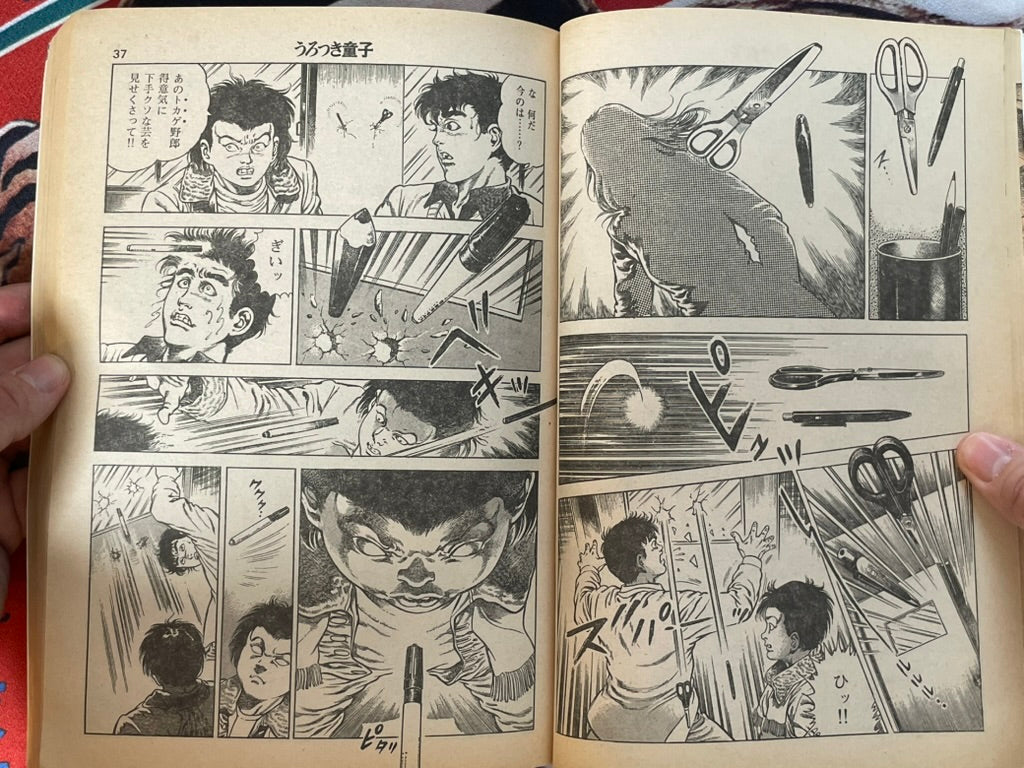 SIGNED! Urotsuki-Doji: Legend of the Overfiend - Magazine Edition by Maeda Toshio (1985) HOLD-thumbmail-7