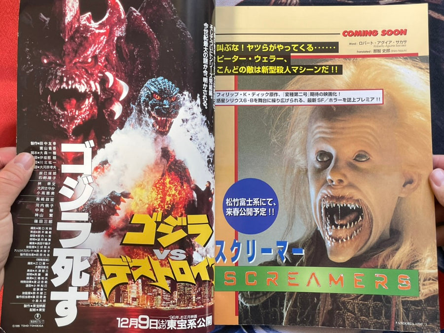 Fangoria Japan Magazine No. 9 (1/1996)