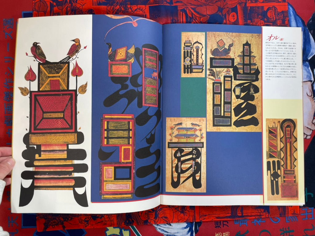 Monsoon Magazine 7 Magazine Set (Oversized/1998-2003)