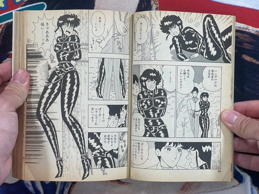 Bondage Wars by Miki Makimura (1988)