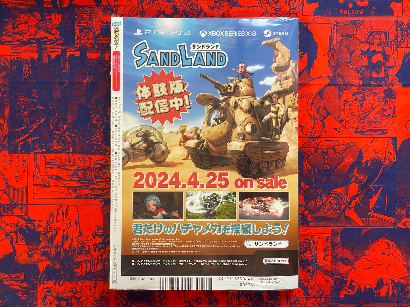 V Jump Magazine w/Trading Card Packs (2024/6)
