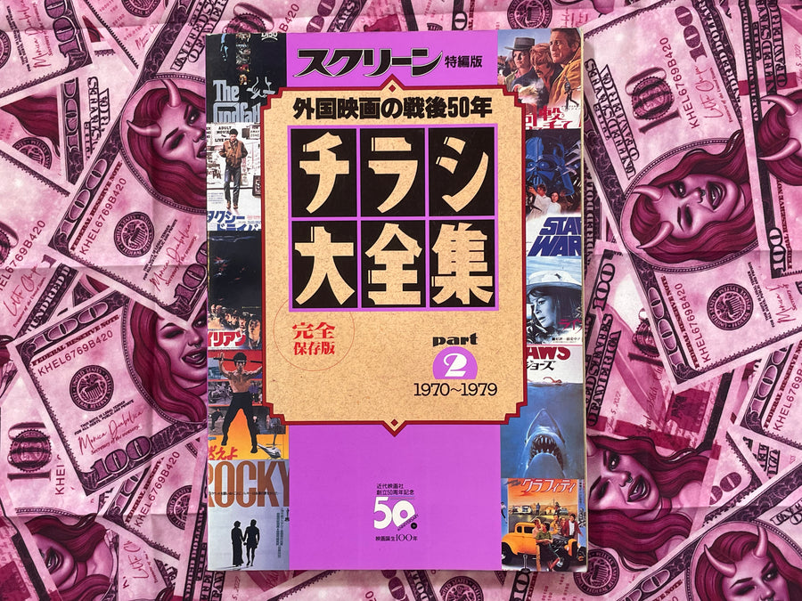 Big Collection of Movie Flyers 2 Vol. Set by Kindaieigasha + Keibunsha (1995)