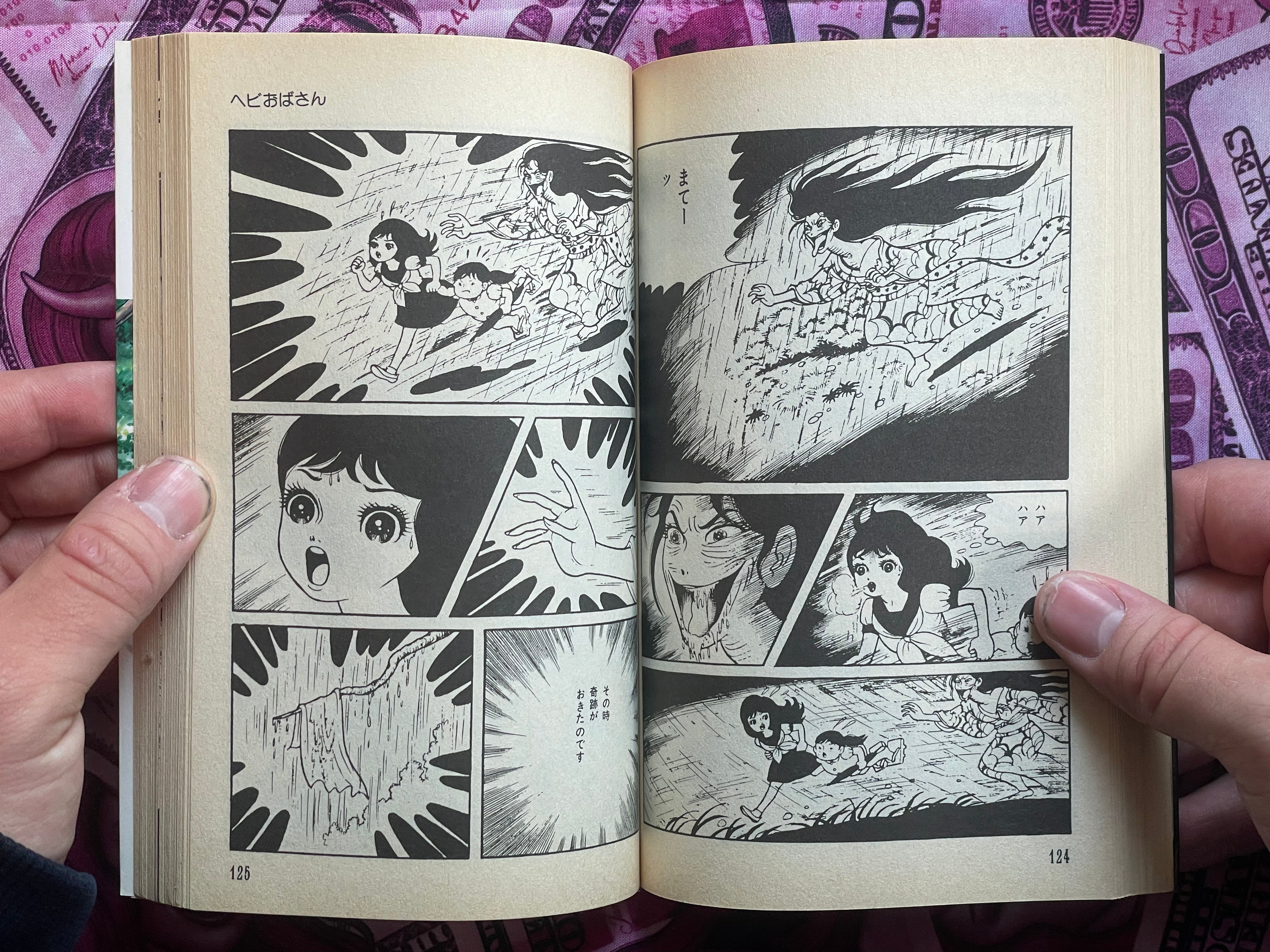 Snake Lady by Kazuo Umezu (1990)